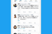 【画像】ツイッター社が悲鳴。「こういう陽キャに使って欲しいのにオタクと政治厨しか使ってくれないの！」
