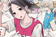 【新連載の麻雀漫画がヤバい】？素人レベルのミス連発「5ピンが5枚…」
