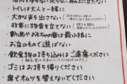 【悲報】有名イタリアンレストラン「席で赤ちゃんのオムツを替えないで」→差別として大炎上