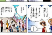 【ONEPIECE -ワンピース】ゾロ「ウソップの第一声が謝罪じゃなければ許さん！｣ｳｿｯﾌﾟ｢ﾜｰﾜｰ(言い訳)」ゾロ「聞こえねえな！」
