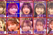 【乃木坂46】⚪︎⚪︎の子シリーズ！！！！！！！！！