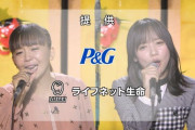 【日向坂46】齊藤京子、満を持して『鬼レンチャン』出演へ！！
