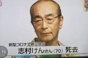 【訃報】加藤浩次、志村けんさん死去の速報を見た結果・・・・