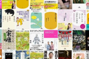 【大型セール】Kindleストア｢最大70%オフ+最大70%還元 幻冬舎フェア｣や｢語学･教育関連本キャンペーン｣を開始