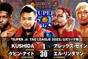 KUSHIDA ケビン・ナイトvsアレックス・ゼイン エル・リンダマン 『SUPER Jr. TAG LEAGUE 2022』