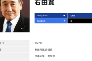 【また】立憲秋田県議「迷彩服を着た人がどんどん町を歩くようになれば観光にも影響」相次ぐ自衛隊への職業差別発言