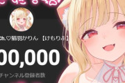 えちえちASMR配信者さん、リスナーを気持ちよくさせまくって登録者数40万人突破！！！！