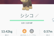 【ポケモンGO】他のカロスポケモンは見かけるのにこいつだけ見かける頻度かなり減ったな…