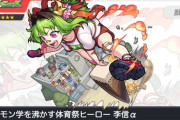 【モンスト】※速報※●●適正！？「李信α」が強すぎるwwwwwwwwwwwwwww