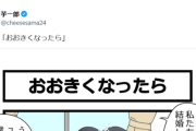 【画像】この漫画の女子「私たち、おおきくなったら結婚しよう！」→数年後ｗｗｗｗ