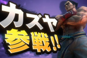 『スマブラSP』新ファイターは『鉄拳』よりカズヤが参戦！「つかいかた」は6月28日23時より配信！【E3 2021】