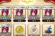 【ドラクエウォーク】新しいシールドギミックどうなの？