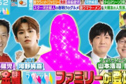 【乃木坂46】弓木奈於、ラヴィット金曜ファミリー確定か！？