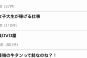 【悲報】爆サイのアクセス数、5ちゃんねるを抜きそう