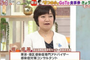 【悲報】下尾みうさん、炎上