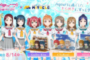 【ミタクルブロック】Aqours、マインクラフトの世界へ【ラブライブ！サンシャイン!!】