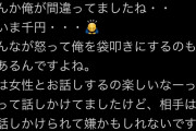 【悲報】なんG筋トレ部の優しき部員、なぜかジムを出禁になってしまう