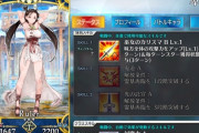 【FGO・画像あり】『ぐだぐだ邪馬台国2020』卑弥呼の登場で上質な○パーティが完成するwwwwwww←エッッッッｗｗｗｗｗｗｗｗｗｗ