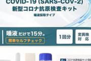 【朗報】東京都、収束確定。