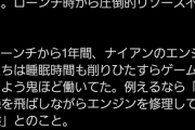 【ポケモンGO】某大手メディア「バグは仕方ない。ナイアンはちゃんとやってる」←これ