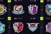 ◆Ｊ１◆26節 結果 横浜FM17位柏に2-0完敗でまさかの連敗、川崎F山村の逆ハットトリックで3-0！C大阪に完敗、鹿島土壇場で追いつき湘南とドロー、広島鳥栖を退ける
