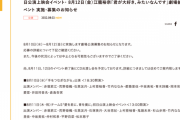 「手をつなぎながら」公演 、「愛を君に、愛を僕に」初日公演上映会イベント、江籠裕奈劇場披露イベントが発表！