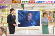 【画像】渡辺謙、絶賛「リアリティある演技」斎藤ちはるさんのドラマデビュー