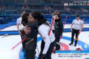 実質ウリが優勝ニダ！　～　韓国「日英のカーリング決勝はレベル低すぎw」「韓国より格下vs格下w」「5勝4敗同士で決勝とかw」