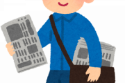 【悲報】新聞配達ぼくの給料発表しますｗｗｗｗｗｗｗｗ