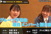【日向坂46】OG渡邉美穂、現役メンバーと外番組初共演！その相手はまさかの"アイツ"ｗｗｗｗｗｗｗｗ