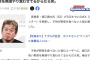 【朗報】堀江貴文「子供が野菜食べない？お前の調理法が悪い。あと味の素かけたら大抵なんでも美味い」