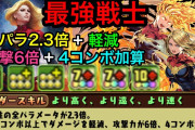 パズドラ復帰勢なんだがキャプテン・マーベルが強すぎないか？