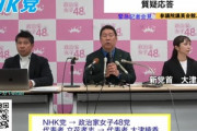 ガーシーのせいでNHK党の立花孝志氏が党首辞任へ　党名を｢政治家女子48党｣に変更､党首は大津綾香氏に