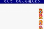 「我が名はイオン…全ての商店街を消して、そして私も消えよう…