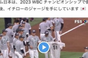 【画像】MLB公式さん、とんでもない勘違いをしてしまう