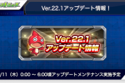 【超速報】※神アプデきたぁ！※ 遂に『ルーム機能』実装決定！！マルチ掲示板潰しうぉおおおお━━━━(ﾟ∀ﾟ)━━━━!!【モンスト】
