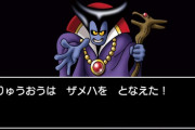 【悲報】ドラクエで「眠り」を解除できる呪文、誰も覚えていない