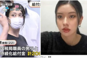 【画像】あの美人ﾃﾞｶﾊﾟｲ容疑者がYouTubeデビューしていたwwwwww