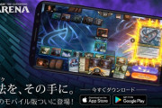 【パズドラ】昨日モバイル版が正式リリース！MTGコラボは難しいのかなあ？