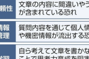 【悲報】政府「チャットGPT、一瞬で作文できちゃうの子供に悪影響だろ」