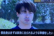 【悲報】三笘薫ケガ問題で疑問視…「ミトマ酷使されすぎ？」英国人記者はNO「その意見は甘い」
