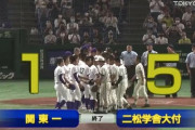 甲子園、全49校がこちらwwwww