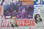 【乃木坂46】ANNに飛鳥ちゃんは来るかな…？
