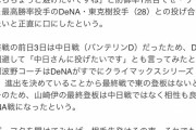 【悲報】巨人山﨑伊織「10勝かけた最終登板は中日戦に投げたい」と阿波野コーチに懇願していた