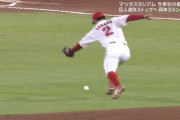 広島・田中広輔がまさかのイニング2回目のエラー　巨人に追加点を許してしまう