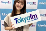 【日向坂46】おひさま、山下葉留花の初ソロラジオに驚く