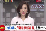 【速報】 菅首相、 1都3県の「緊急事態宣言」 を週内にも発令の方向で検討