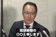 責められなれて無いからやめて！　〜　琉球新報「遺族に平和学習が萎縮すると質問した記者を中傷するのは止めて」