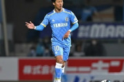 元日本代表MF山田大記、今季限りで現役引退　ジュビロ磐田が発表（関連まとめ）