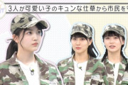 【乃木坂46】この三人で寝起きドッキリはよwww